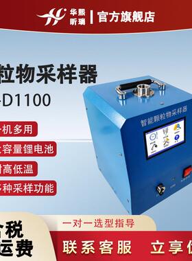 大气颗粒物综合采样器环境空气总悬浮物TSP/PM10/PM2.5采样器
