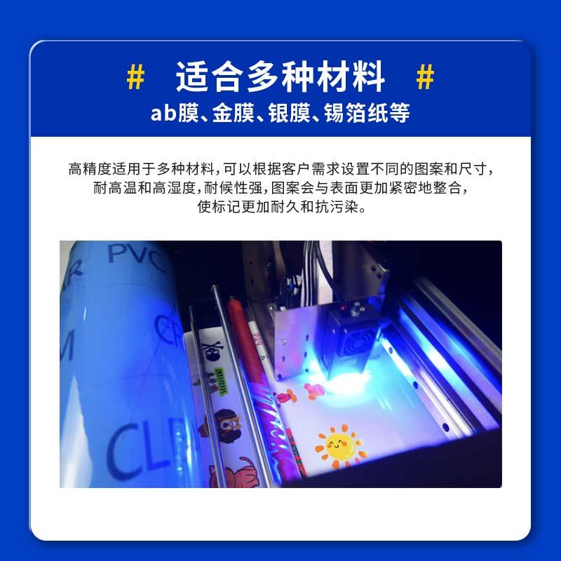 3A UV水晶标卷材打印牌手机壳转贴印3d浮雕酒86145瓶金属铭包装盒