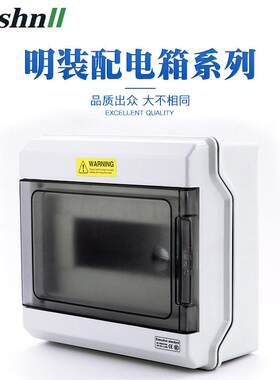 户外防尘6回路断路器明装配电箱 PZ30低压防水开关箱控制器塑料盒