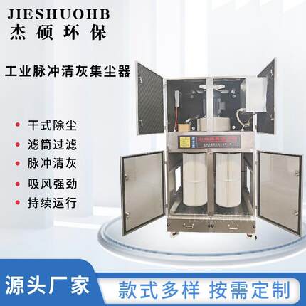 脉冲集尘器汽配打磨除尘工业2200w除尘机水泥烟尘除尘器