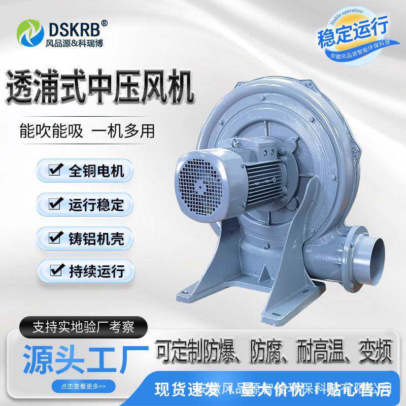 大风量离心风机中压风机锅炉助燃用中压鼓风机吹膜机风机