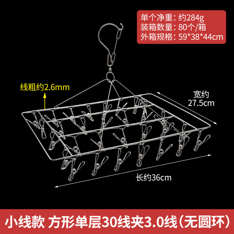 不锈钢晾衣架衣架多夹子晾衣架