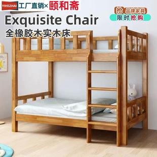 上下床双层床木床成人员工寝室高低床子母床学生宿舍上下铺儿童床