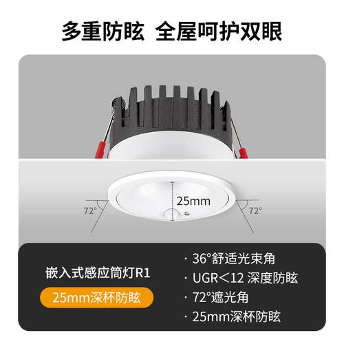 感玄应筒灯嵌入式红外人体感应关灯花过VCX道天灯感光灯