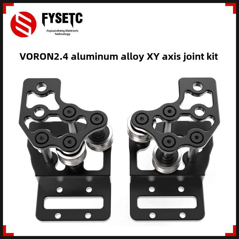 Voron 2.4打印机数控铝合金机附加部件升级切割减重套件Idm安全组