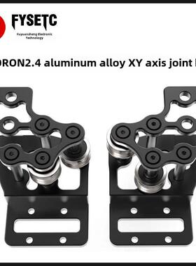 Voron 2.4打印机数控铝合金机附加部件升级切割减重套件Idm安全组
