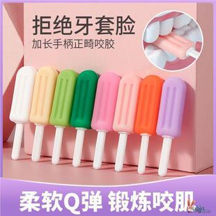 儿童换牙期磨牙棒10岁678岁硅胶咬牙棒成人硅胶大人用的学生通用