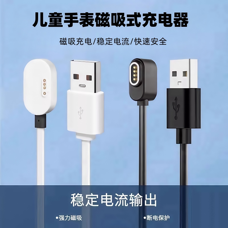 适用于小天才儿童手表充电线Z10/Z9/Z8/Z7少年版Z6/Z5/Z3/Z2巅峰D