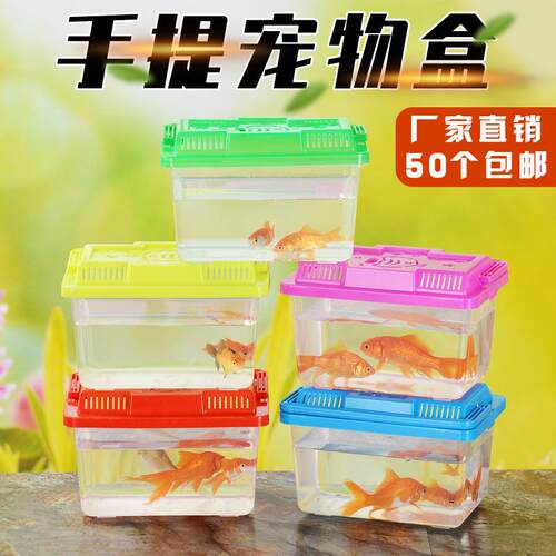 新款直销大中小号桌面塑料金鱼缸乌龟缸爬虫饲养盒手提塑料龟盒