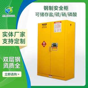 钢制安全柜防爆柜实验工业化学品安全柜防火全钢毒品柜