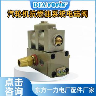电磁阀FRD.WJA3.001流量大小DFCC优易参数汇总
