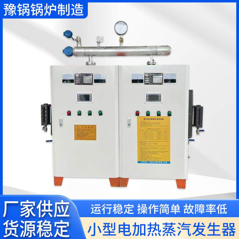 小型电加热蒸汽发生器公路养护混锅炉