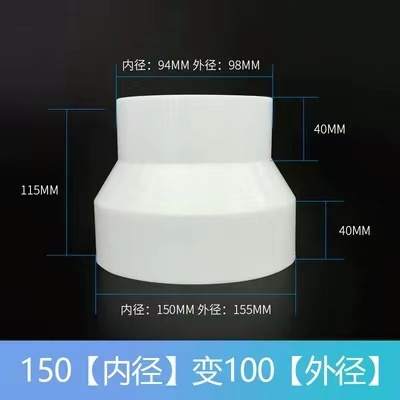 PVC水管异径大小头50给水排水管转75接头110排烟管变径接头配件