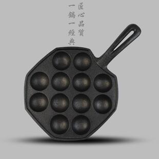 A5L铸铁章鱼小丸子锅章鱼烧机家用烧烤盘鹌鹑蛋虾扯蛋模具电磁炉