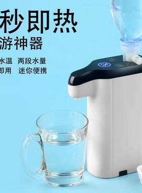 又米即热式口袋饮水机小型迷你便携式旅行速热式桌面办公室烧水壶