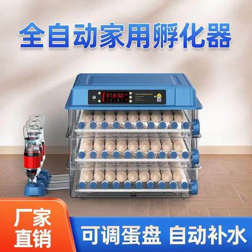 小型智能孵化器鸡蛋全自动孵化机小型家用型迷你孵化
