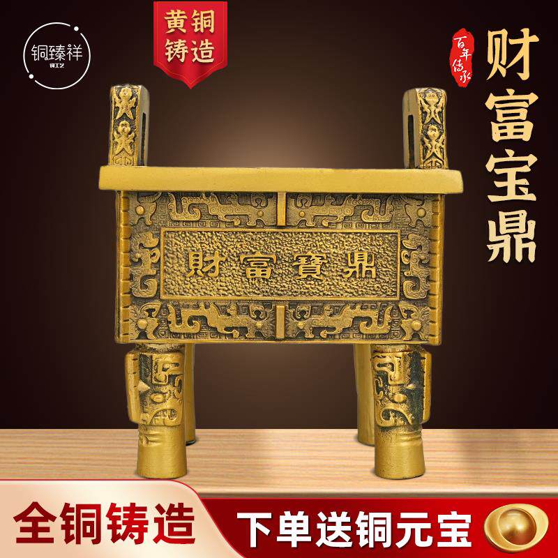 铜鼎黄铜四方鼎摆件财富宝鼎双龙鼎盛千秋家居公司客厅装饰品礼品