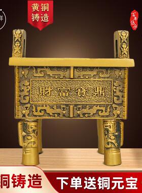 铜鼎黄铜四方鼎摆件财富宝鼎双龙鼎盛千秋家居公司客厅装饰品礼品