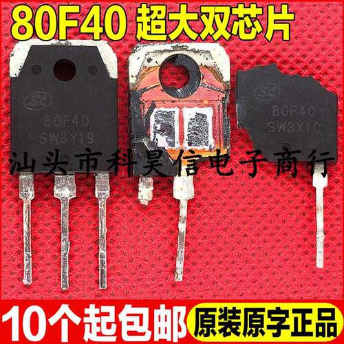 拆机 80F40 电焊机快恢复二极管80A400V 可代MM80FU040 F80PU40DN