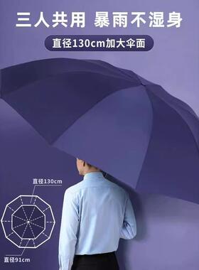 130CM大雨伞男士加大加厚加固家用抗风暴雨双人伞手动女晴雨两用