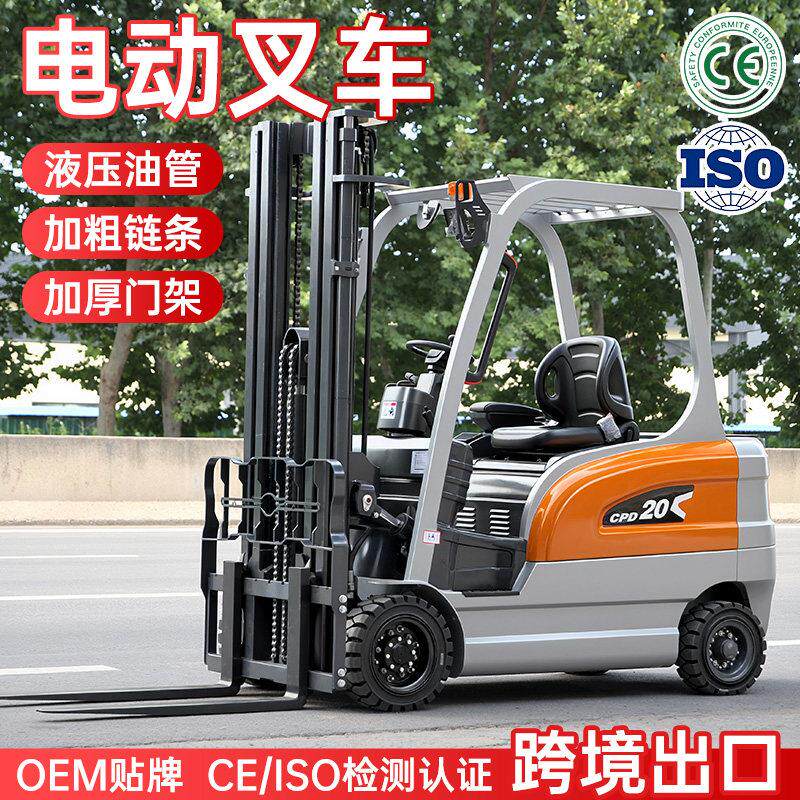 电动堆高机1吨四轮座驾式液压升降仓储搬运堆高跨境出口3吨5吨堆