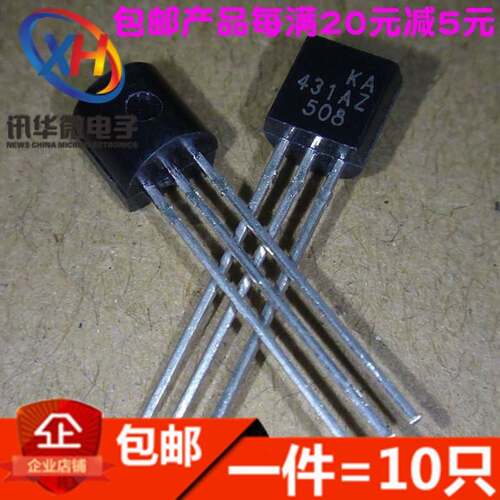 全新 KA431AZ TL431A TL431CLP AZ431AZ AZ431BZ 直插TO92