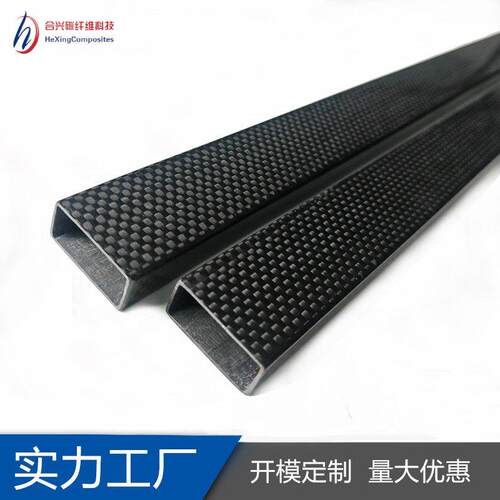 高强度3K碳纤维矩形管长方形管四边形管碳杆碳管