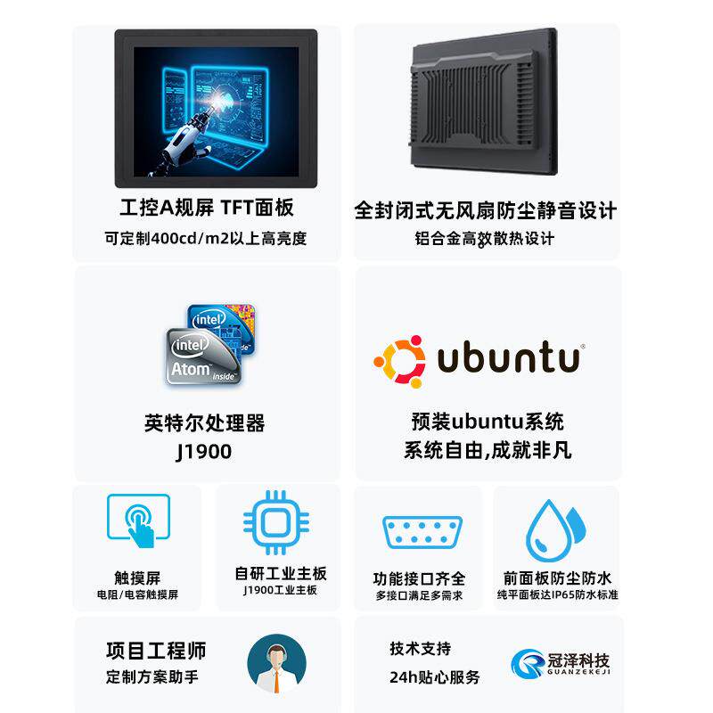 国产化全封闭工业一体机 多尺寸电容触摸显示器 嵌入式工控一体机