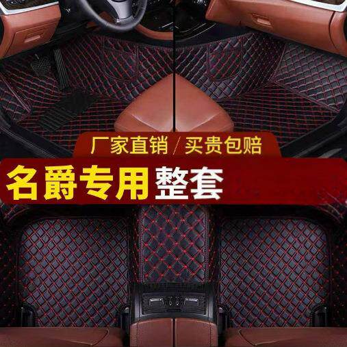 适用于名爵mg6/mg5/mg3/mg7/MGZS/MGHS领航锐腾锐行包围汽车脚垫