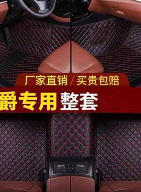 适用于名爵mg6/mg5/mg3/mg7/MGZS/MGHS领航锐腾锐行包围汽车脚垫