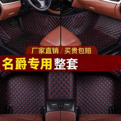 适用于名爵mg6/mg5/mg3/mg7/MGZS/MGHS领航锐腾锐行包围汽车脚垫