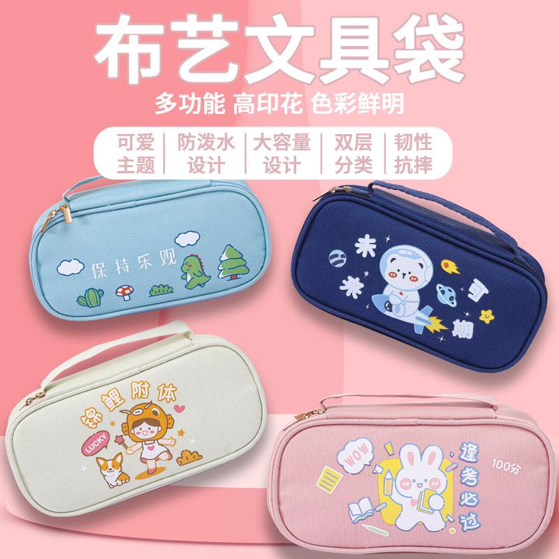 创意卡通手提拉股包男女生多功能小清新拉链笔袋翻盖大容量文具盒