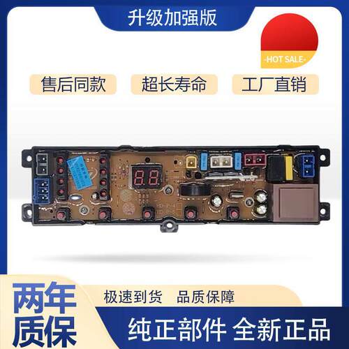 韩电七星洗衣机XQB75-1558ASL XQB65-1258ASL主机板主板配件一