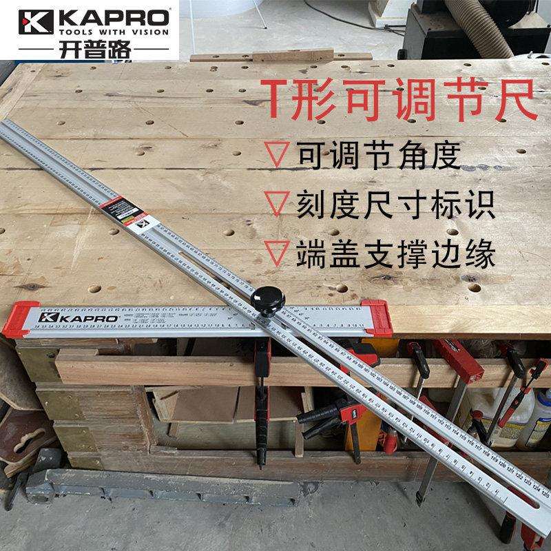 开普路KAPRO可调节组合角度尺多功能量角器铝合金木工测量木工尺
