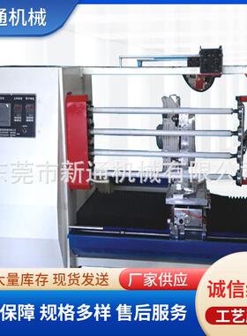 封箱透明胶带分条机全自动小型无纺布纸管分切机开平分条一体机