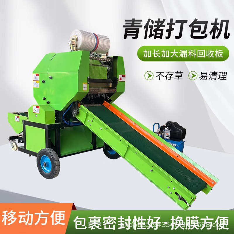 青储打包机全自动打捆包膜一体机牛羊养殖草料秸秆打捆机干湿两用,机械设备,粉碎机,淘宝优惠券,粉丝福利购,淘宝优惠卷