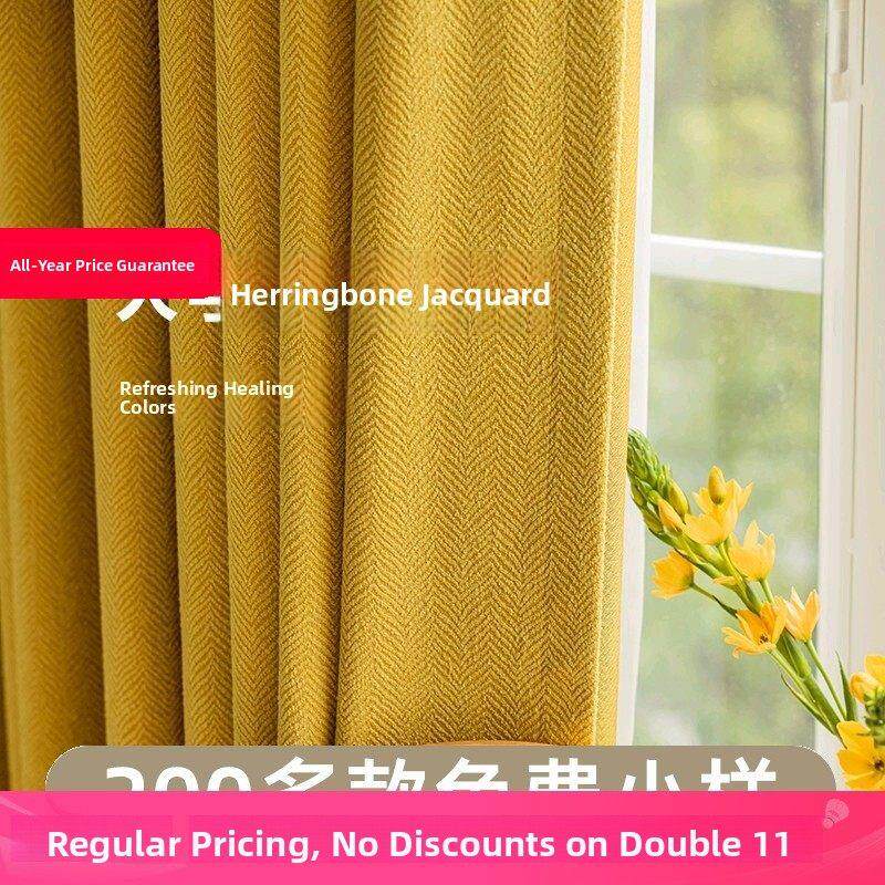 人字形图案定制遮光布雪尼尔窗帘成品全遮光卧室简约斯堪的纳维亚