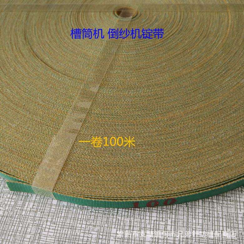 纺织机械 吹风机龙带 络筒机配件 纺机锭带