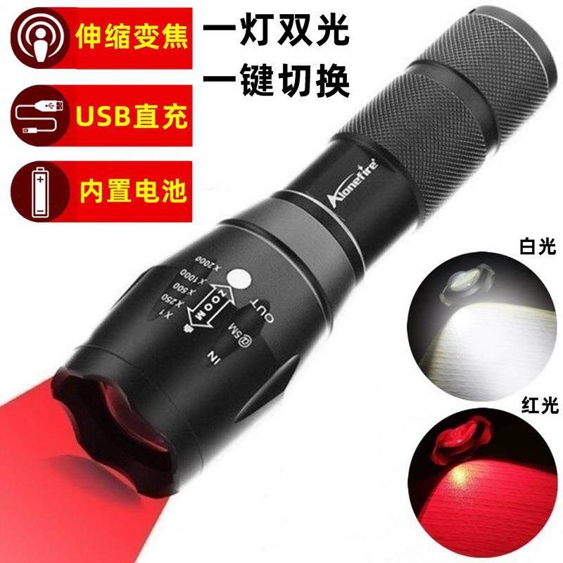 正品红白双光源调焦强光手电筒红光求救观星血管酒店摄像头检测