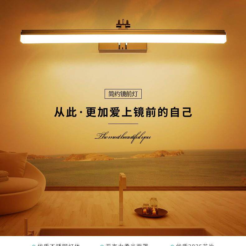 不锈钢LED镜前镜柜灯现代简约卫生间浴室灯梳妆台镜子灯