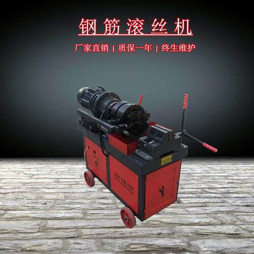 加重型钢筋套丝机 40直螺纹钢筋滚丝机 电动手动钢筋车丝机