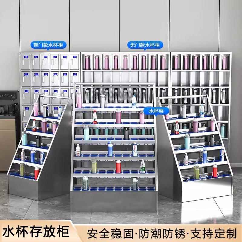 不锈钢水杯柜车间员工杯架茶水放置架休息室茶杯储物柜工厂水杯架