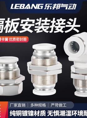 气动气管隔板快速接头PM4直角PLM6弯通弯头PMF8-02/10-03/12-04mm