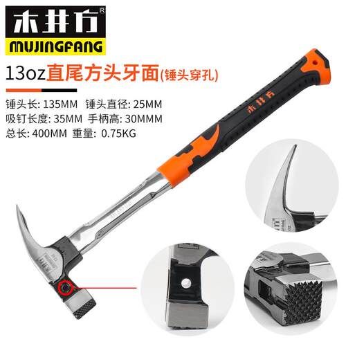 正品家井方羊角锤子多木功能用榔头木工锤起钉铁锤小锤工地钉锤拔