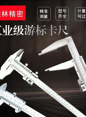 桂林精密游标卡尺0-030-5XJL0-600mm1米加0十0.02内外径深度精密