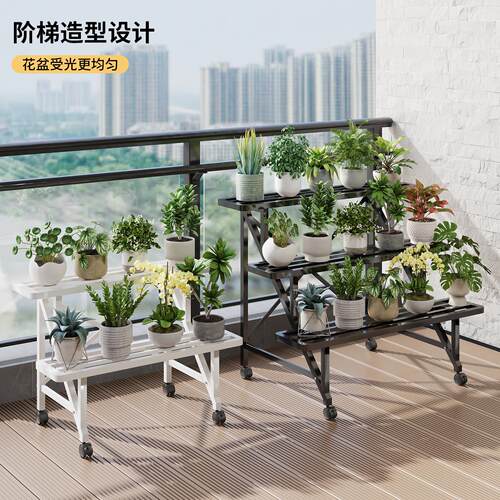 花架置物架阳台可移动花架子客厅落地式阶梯式多层植物摆放架托架