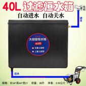 40L大号挂壁洗车机双过滤恒水箱高压清洗机自动关水水位箱储水罐