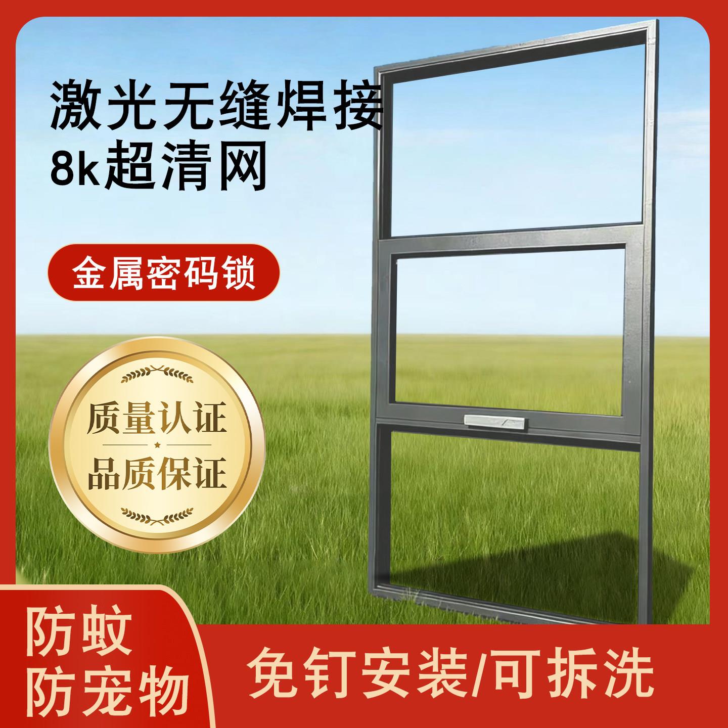 激光无缝焊接8k超清金刚纱网窗防蚊防宠物免钉免打孔高透网可拆洗