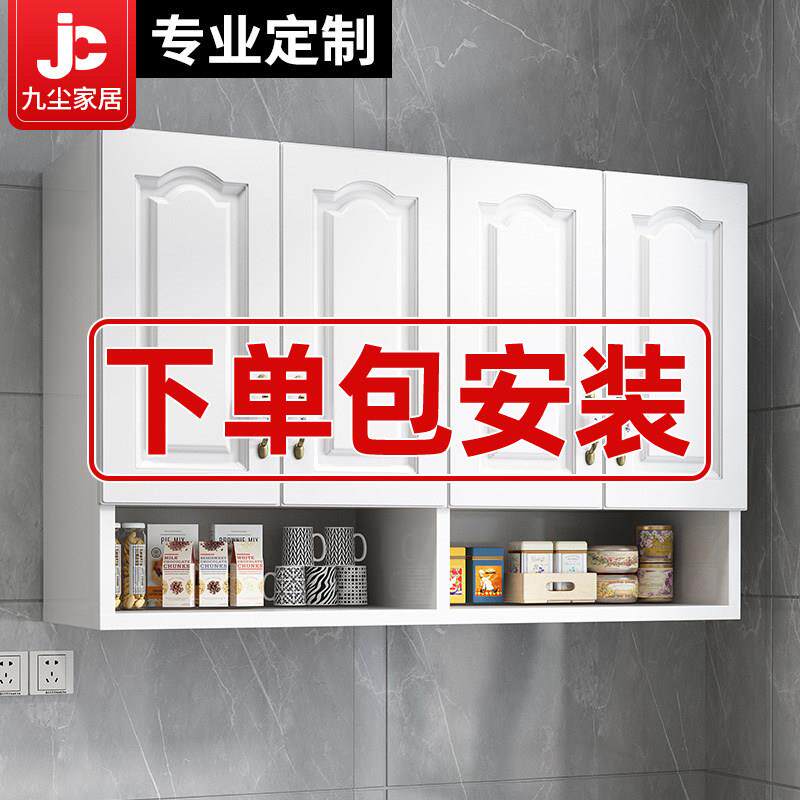 包安装厨房吊柜简约现代墙壁柜阳台化妆室壁挂墙上收纳柜收纳壁柜