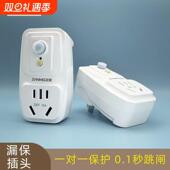 正蒙漏保插头带插座10A 16A电热水器专用防漏电保护家用空调三孔